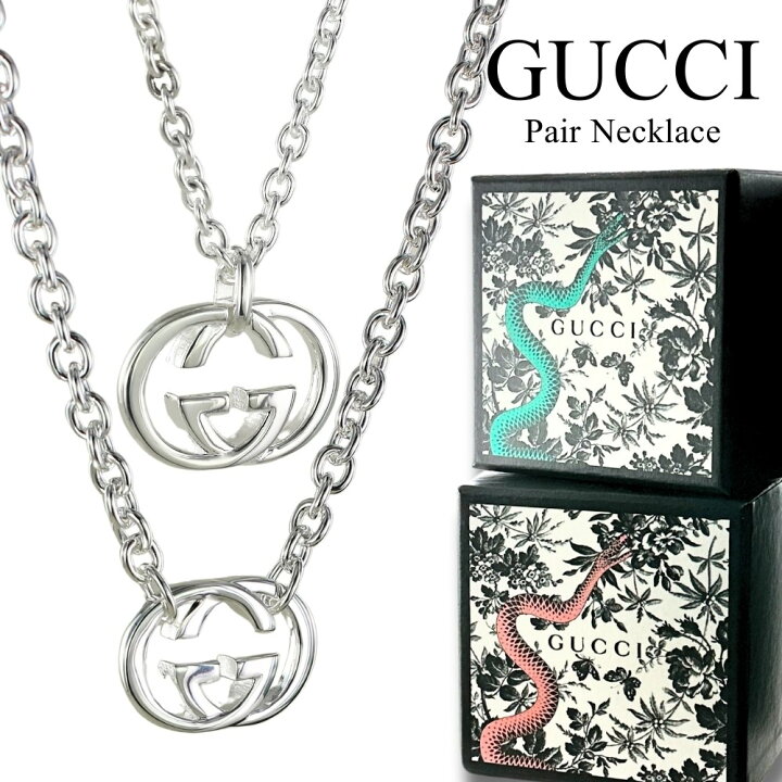 楽天市場】グッチ ペアネックレス ブランド シルバー925 Gロゴ 誕生日  