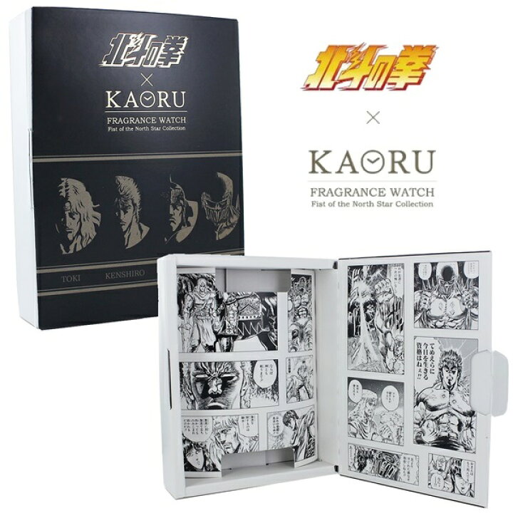 楽天市場 香る 時計 北斗の拳 北斗四兄弟 シンプル かっこいい 国内正規品 Kaoru 腕時計 メンズ レディース 男の子 女の子 男女兼用 面白い プレゼント グッズ マニア コレクターアイテム 合格 入学 卒業 社会人 記念日 母の日 父の日 22 ペアウォッチ 腕時計 ノップル