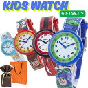 ラッピング済 ギフトセット 子供 腕時計 男の子 女の子 キッズウォッチ キッズ時計 子供用腕時計 アナログ 知育時計 アウトレット ディズニー カーズ トイストーリー 孫 誕生日 プレゼント 遠足 教育 保育園 幼稚園 小学生 低学年 入園 入学祝い 卒園記念品 卒業 入学 お祝い