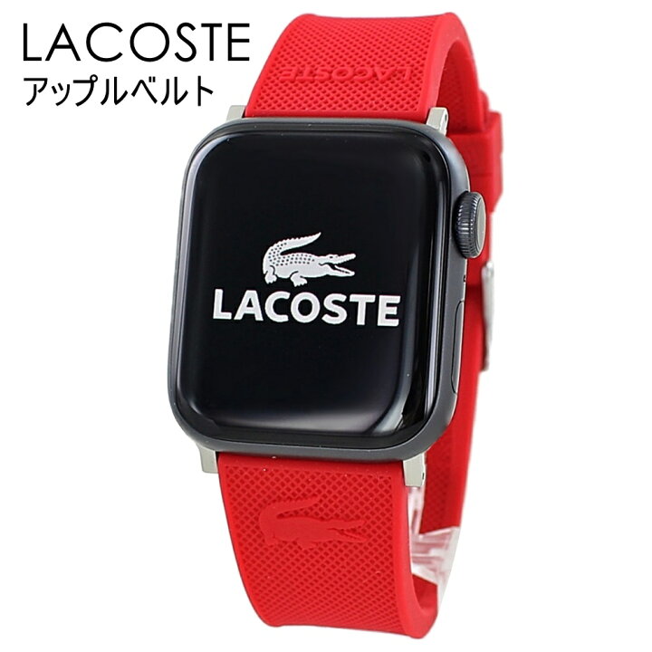 楽天市場】ラコステ アップルウォッチ ベルト バンド ゴム スポーツ 