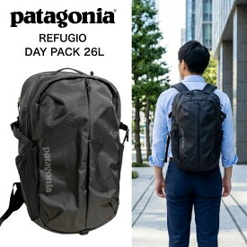 パタゴニア リュック バックパック レフュジオ 26L メンズ レディース 通勤 通学 大容量 軽量 PC収納 15インチ対応 アウトドア デイパック Patagonia Refugio Day Pack 誕生日 お祝い プレゼント ギフト 成人 卒業 入学