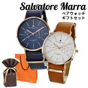 ペアウォッチ 腕時計 手表 おすすめ 年 当店ランキング 4位 正規品 サルバトーレマーラ イタリアンデザイン時計 革 レザーウォッチ 一緒が嬉しい 着けたくなる ペアセット 思い出 サプライズ 結婚時計 誕生日 大学生 社会人 1年 ランキング お祝い