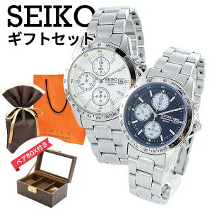 カップル お揃い プレゼント 家族 親子 両親 ペア 男女兼用 防水 腕時計 手表 ペアウォッチ セイコー 日付 カレンダー付 ホワイト ネイビー 内祝い 結婚祝い お中元 お歳暮 ギフトセット 安心