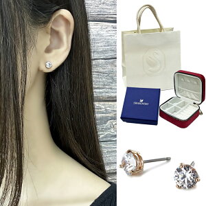 特典つき スワロフスキー ピアス シンプル レディース ブランド 紙袋 ショッパー アクセサリーケース 付き SWAROVSKI 誕生日プレゼント 女性 結婚記念日 プレゼント 妻 嫁 彼女 母 女友達 お呼