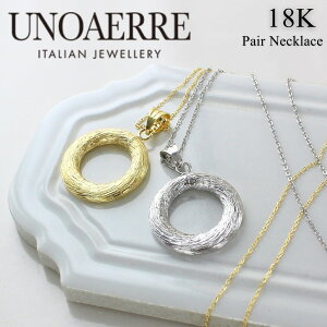 ウノアエレ ショッパー付き お揃い ネックレス レディース ペアネックレス 友達 18K 18金 2点セット 母娘 姉妹 プレゼント ホワイトゴールド イエローゴールド 誕生日プレゼント ペンダント