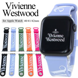 ヴィヴィアンウエストウッド アップルウォッチ バンド ベルト レディース かわいい おしゃれ 替え 交換 ベルトのみ 38mm 40mm 41mm 42mm シリーズ Series11 10 9 8 SE SE2 SE3 Apple Watch 11 アップルウォッチ クリスマスプレゼント ランキング お祝い
