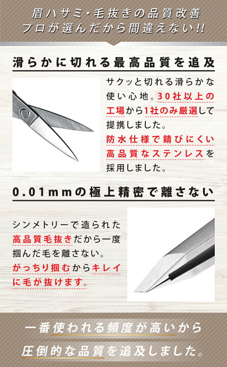 現役プロ美容師監修 眉毛セット メンズ 眉毛 眉手入れ 眉毛剃り 眉毛コーム お手入れ取説付き 毛抜き 眉はさみ 改良 人気ブランドを