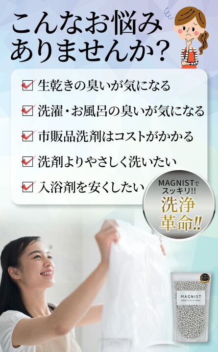 楽天市場】マグネシウム 洗濯 2400g お風呂 水素浴 除菌 掃除 洗浄 消臭 約5mm 高純度99.95%以上 洗濯ボール マグニスト MAGNIST : NORAH 楽天市場】マグネシウム 洗濯 2400g お風呂 水素浴 除菌 掃除 洗浄 消臭 約5mm 高純度99.95%以上 洗濯ボール マグニスト MAGNIST : NORAH