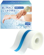 防水フィルム 防水 テープ 肌にやさしい かきむしり防止 靴擦れ かぶれにくい 剥がしやすい 医療用 ロー…