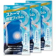 漏れない 臭わない かぶれにくい ストーマフィルム 蓄尿袋 ストーマパウチ ストーマ装具 ドレッシングテ…