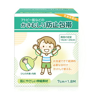 アトピー 包帯 かきむしり防止包帯 チューブ包帯 ネット包帯 NORAH (7cm 周径14cm〜24cm用)