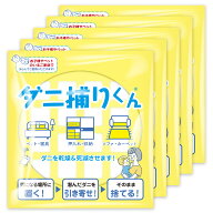 【自動で誘引×乾燥ダニ退治】ダニ捕りくん ダニ ダニ取りシート 3か月持続 ダニ駆除 ダニ取り ダニ退治 …