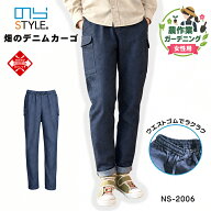 農作業着 レディース のらスタイル 畑のデニムカーゴ NS-2006 ストレッチ ズボン 農作業服 ガーデニング …