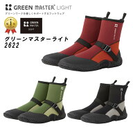 【ランキング1位】 アトム グリーンマスター ライト 2622 靴 ショート ブーツ メンズ レディース 防水 ア…
