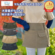 【ランキング1位15冠】 ガーデニングエプロン のらスタイル マルチポケットエプロン NS-947 おしゃれ ナ…