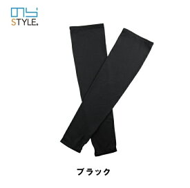 ★ポイント2倍！9/18★ のらスタイル 接触冷感 アームカバー ロングタイプ NS-929 腕カバー 冷感 日焼け防止 紫外線対策 UVカット