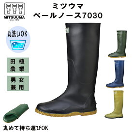 ミツウマ 長靴 ベールノース 7030 田植 農業用長靴 メンズ レディース 丸洗い ロング丈 男女兼用 農業 ガーデニング アウトドア レインブーツ 田植 家庭菜園 防水 軽量 クロ カーキ コン オリーブ23cm 24cm 25cm 26cm 27cm 28cm