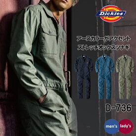 ディッキーズ Dickies つなぎ ストレッチオックスツナギ D736 長袖 メンズ レディース 作業服 コーコス 作業着 春 夏 秋 冬 バイク アウトドア 建築 土木作業 DIY 釣り 農作業 農業女子 ガーデニング ネイビー コバルト オリーブ M L LL 3L