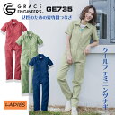 つなぎ レディース 半袖 グレースエンジニアーズ 作業服 クールフェミニンツナギ GE-735 ヒップオープン 作業着 農作業 農業女子 アウトドア 仕事服 おしゃれ ムレ軽減 夏服 春 秋 くすみカラー ピンク ピスタチオグリーン ネイビー