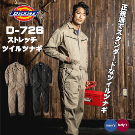 ディッキーズ Dickies D726 つなぎ 長袖 メンズ レディース ストレッチツイルツナギ 作業服 コーコス 作業着 おしやれ 春 夏 秋 冬 バイク アウトドア 建築 土木作業 DIY 釣り 農作業 農業女子 ガーデニング ブラック タンカーキ M L LL 3L