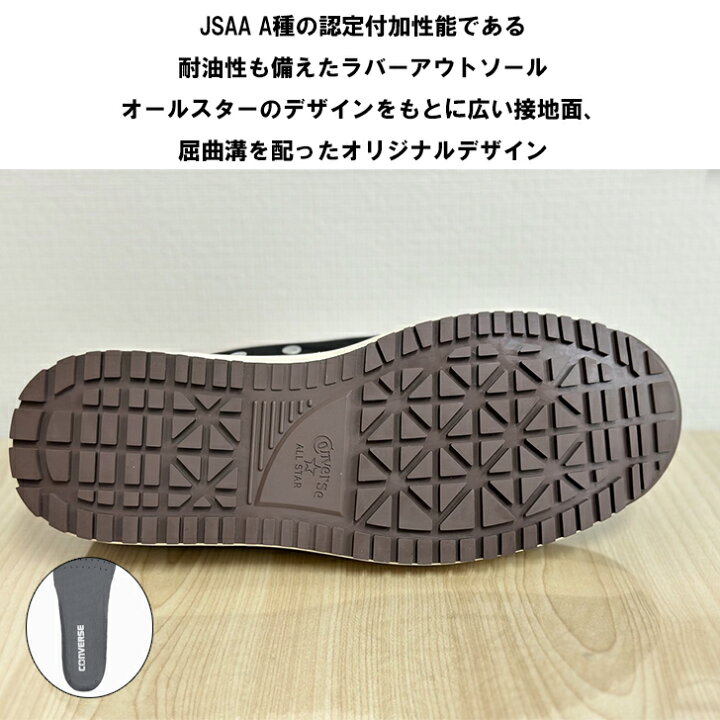 楽天市場】コンバース CONVERSE 安全靴 cpd オールスター ALL STAR PS 