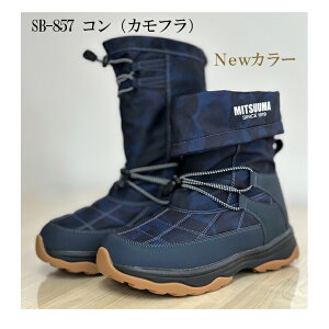 ミツウマ スノーブーツ SB-857 メンズ レディース 防寒靴 2Way あったか スノーシューズ 冬用 アイスバーン 凍結 雪道 圧雪 男女兼用 おしゃれ 裏ボア アウトドア キャンプ 通学 通勤 防水 クロ
