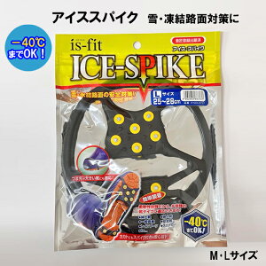 �A�C�X�X�p�C�N �����g ICE-SPIKE is-fit �ᓹ �H�ʓ��� ���ׂ�~�� �����Y ���f�B�[�X ���[���֑Ή�