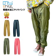 【ランキング1位】 のらスタイル 農作業着 レディース ヤッケズボン NS350 ウエストゴム 軽はっ水加工 農…