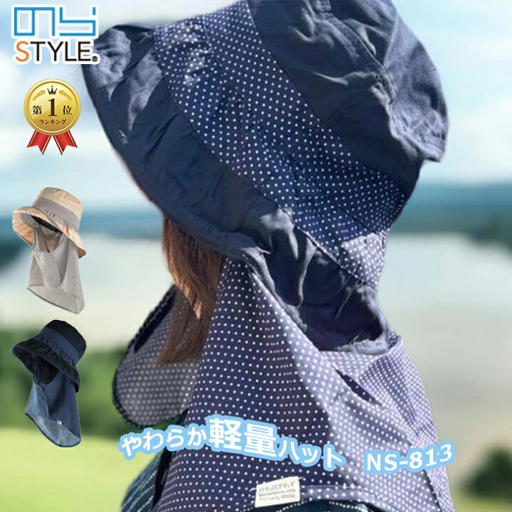 楽天市場】農作業 帽子 レディース のらスタイル やわらか軽量ハッﾄ NS 