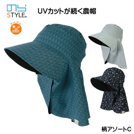 農作業 帽子 レディース のらスタイル UVカットが続く農帽 NSR811 日よけ帽子 農作業 ガーデニングフード 農園帽 家庭菜園 紫外線カット シンプル ブルー グリーン コン ネイビー