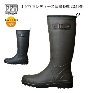 ミツウマ 長靴 レディース メンズ 防寒 MEB-2250MU あったか 防滑 凍結 アイスバーン 秋冬 スノーブーツ ウィンターシューズ 通勤 ガーデニング 農作業 家庭菜園 アウトドア おしゃれ