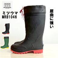 ミツウマ 長靴 メンズ 農作業 MRB1046 軽量 ワークブーツ TPE製法 防水 ドローコード 滑りにくい 通年 ク…