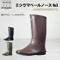 ミツウマ 長靴 ベールノース 3 農業用長靴 農業 ガーデニング メンズ レディース 抗菌 吸汗 男女兼用 農…