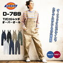 ディッキーズ Dickies D769 オーバーオール メンズ レディース ストレッチチノ 作業服 コーコス サロペット 作業着 お…