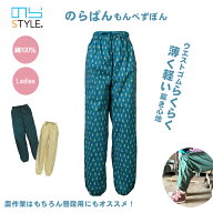 農作業着 レディース のらスタイル のらぱん NS-507 もんぺ ズボン 農業女子 ガーデニング 畑仕事 【スー…