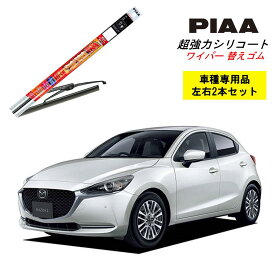 PIAA ピア マツダ 2 DJ5AS.DJ5FS.DJLAS.DJLFS 用 ワイパー替えゴム SMR550 SMR425 左右 2本 セット 運転席 助手席 2本セット 呼番 109 / 104 超強力シリコート 国産車 超撥水 シリコン ゴム はっ水 ゴム交換 カー用品 ビビリ音低減 クリア視界 拭き取り メール便