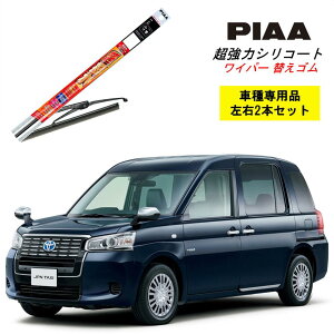 PIAA �s�A �g���^ JPN TAXI NTP10 �p ���C�p�[�ւ��S�� SLW55 SLR45 ���E 2�{ �Z�b�g �^�]�� ����� 2�{�Z�b�g �Ĕ� 95 / 92 �����̓V���R�[�g ���Y�� ������ �V���R�����C�p�[ �V���R�� �S�� �͂��� �S��