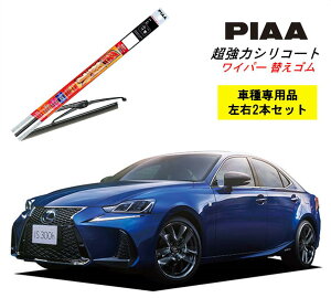 PIAA �s�A ���N�T�X IS300h AVE3# �p ���C�p�[�ւ��S�� SLW60 SLR45 ���E 2�{ �Z�b�g �^�]�� ����� 2�{�Z�b�g �Ĕ� 96 / 92 �����̓V���R�[�g ���Y�� ������ �V���R�� �S�� �͂��� �S������ �J�[�p�i �r