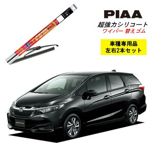 PIAA �s�A �z���_ �V���g�� GK8.9 �p ���C�p�[�ւ��S�� SMFR650 SMFR350 ���E 2�{ �Z�b�g �^�]�� ����� 2�{�Z�b�g �Ĕ� 152 / 141 �����̓V���R�[�g ���Y�� ������ �V���R�� �S�� �͂��� �S������ �J�[�p