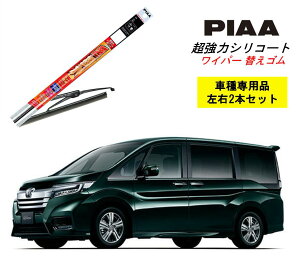 PIAA �s�A �z���_ �X�e�b�v���S�� �X�p�[�_ �n�C�u���b�h RP5 �p ���C�p�[�ւ��S�� SMFR700 SMFR350 ���E 2�{ �Z�b�g �^�]�� ����� 2�{�Z�b�g �Ĕ� 153 / 141 �����̓V���R�[�g ���Y�� ������ �͂��� �S
