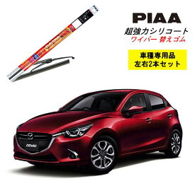 PIAA ピア マツダ デミオ (H28.01 - R01.08)用 ワイパー替えゴム SMR550 SMR425 左右 2本 セット 運転席 助手席 2本セット 呼番 109 / 104 超強力シリコート 国産車 超撥水 シリコン ゴム はっ水 ゴム交換 カー用品 ビビリ音低減 クリア視界 拭き取り メール便