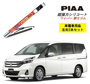 PIAA ピア スズキ ランディ C27 用 ワイパー替えゴム SMR650 SMR350 左右 2本 セット 運転席 助手席 2本セット 呼番 111 / 101 超強力シリコート 国産車 超撥水 シリコン ゴム はっ水 ゴム交換 カー用品