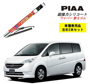 PIAA ピア ホンダ ステップワゴン RG1.2 用 ワイパー替えゴム SMR650 SMR350 左右 2本 セット 運転席 助手席 2本セット 呼番 111 / 101 超強力シリコート 国産車 超撥水 シリコン ゴム はっ水 ゴム交換