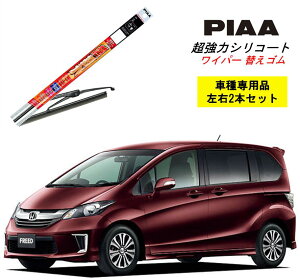 PIAA ピア ホンダ フリード GB3.4 用 ワイパー替えゴム SMR650 SMR350 左右 2本 セット 運転席 助手席 2本セット 呼番 111 / 101 超強力シリコート 国産車 超撥水 シリコン ゴム はっ水 ゴム交換 カー用