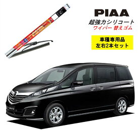 PIAA ピア マツダ ビアンテ CC3FW.CCFFW.CCEAW.CCEFW 用 ワイパー替えゴム SMR650 SMR375 左右 2本 セット 運転席 助手席 2本セット 呼番 111 / 102 超強力シリコート 国産車 超撥水 シリコン ゴム はっ水 ゴム交換 カー用品 ビビリ音低減 クリア視界 拭き取り メール便