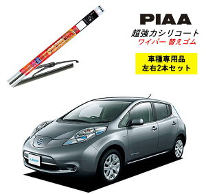 PIAA ピア 日産 リーフ AZE.ZE0 用 ワイパー替えゴム SMR650 SMR400 左右 2本 セット 運転席 助手席 2本セット 呼番 111 / 103 超強力シリコート 国産車 超撥水 シリコン ゴム はっ水 ゴム交換 カー用品