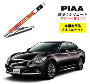 PIAA ピア 日産 シーマ HGY51 用 ワイパー替えゴム SMR650 SMR475 左右 2本 セット 運転席 助手席 2本セット 呼番 111 / 106 超強力シリコート 国産車 超撥水 シリコン ゴム はっ水 ゴム交換 カー用品 ビ
