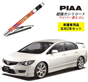 PIAA �s�A �z���_ �V�r�b�N �^�C�vR FD2 �p ���C�p�[�ւ��S�� SMR650 SMR575 ���E 2�{ �Z�b�g �^�]�� ����� 2�{�Z�b�g �Ĕ� 111 / 113 �����̓V���R�[�g ���Y�� ������ �V���R�� �S�� �͂��� �S������ 