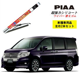 楽天市場 ステップワゴン Rk5 運転席 ワイパーの通販