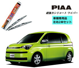 PIAA ピア トヨタ スペイド NCP.NSP14# 用 ワイパー WSU65 WSU35 左右 2本 セット 運転席 助手席 2本セット 呼番 82 / 3 超強力シリコート 国産車 超撥水 シリコンワイパー ワイパーブレード 撥水 はっ水 日本車 カー用品 ビビリ音低減 クリア視界